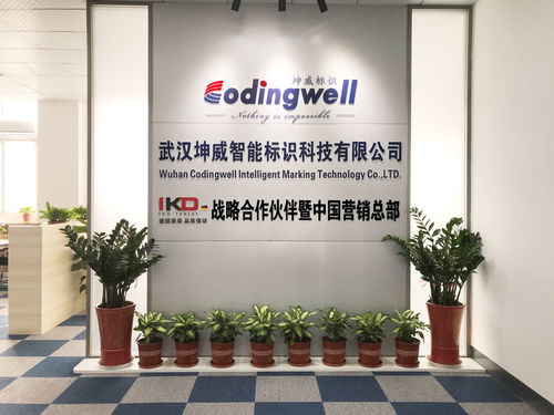 強(qiáng)強(qiáng)聯(lián)合 共贏未來(lái) 德國(guó)ikd inkjet與武漢坤威智能標(biāo)識(shí)達(dá)成全面戰(zhàn)略合作